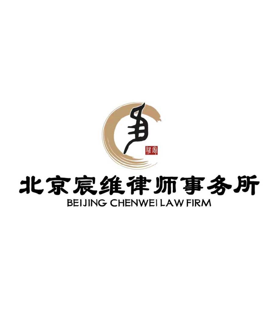 北京宸维律师事务所标志